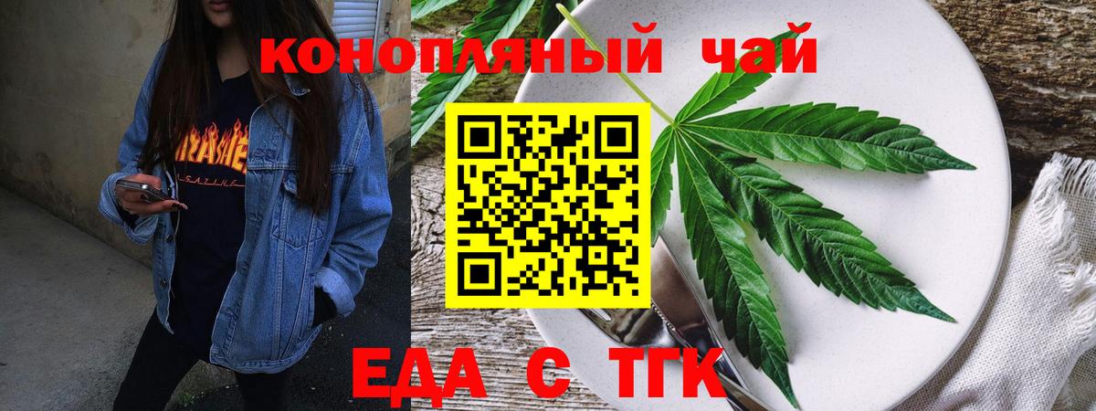 Нурлат  Печенье с ТГК марихуана  Вход с VPN 