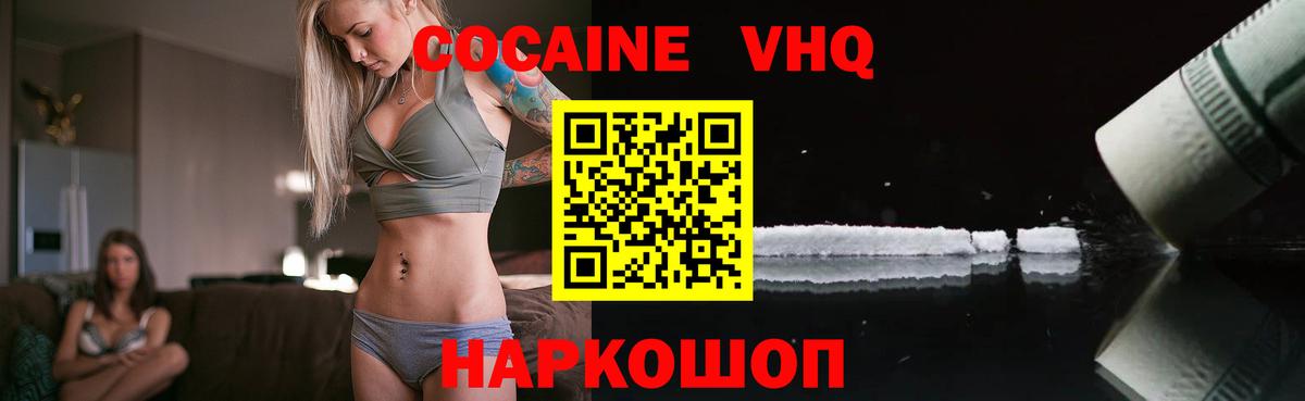 Кокаин Fish Scale Нурлат