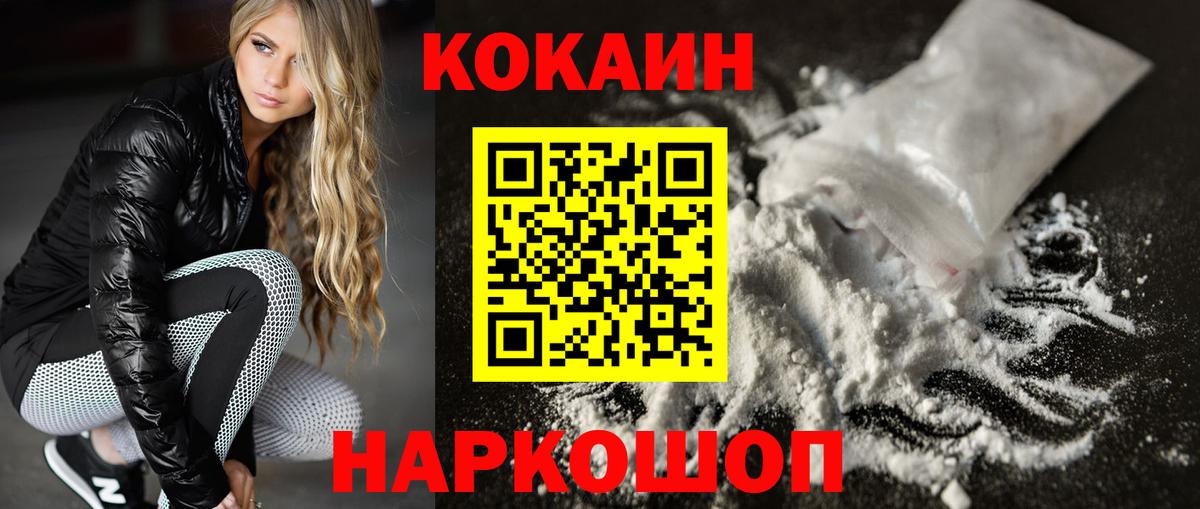 COCAIN Fish Scale  Кокаин Перу  COCAIN  Вход с VPN  Нурлат 