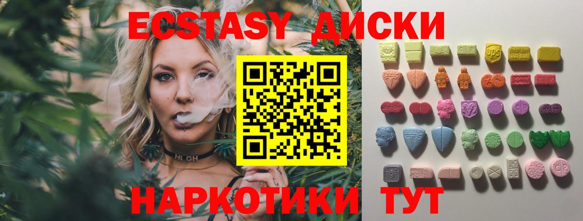 ЭКСТАЗИ  ЭКСТАЗИ mix  ЭКСТАЗИ ешки  Вход с VPN  Нурлат 
