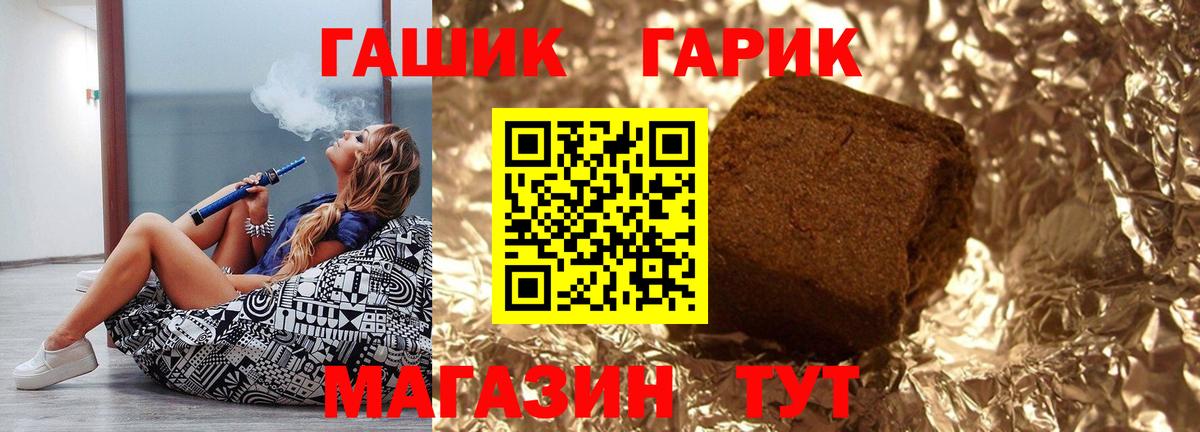 закладки  Гашиш  Гашиш hashish  Вход с VPN  ГАШ VHQ  Нурлат 