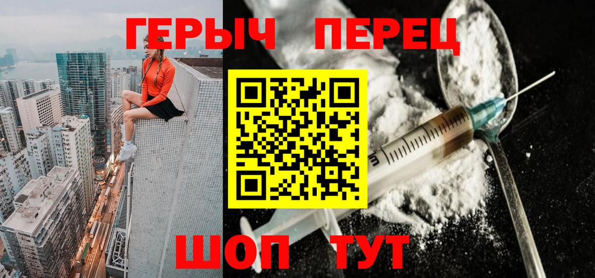 ГЕРОИН афганец Нурлат