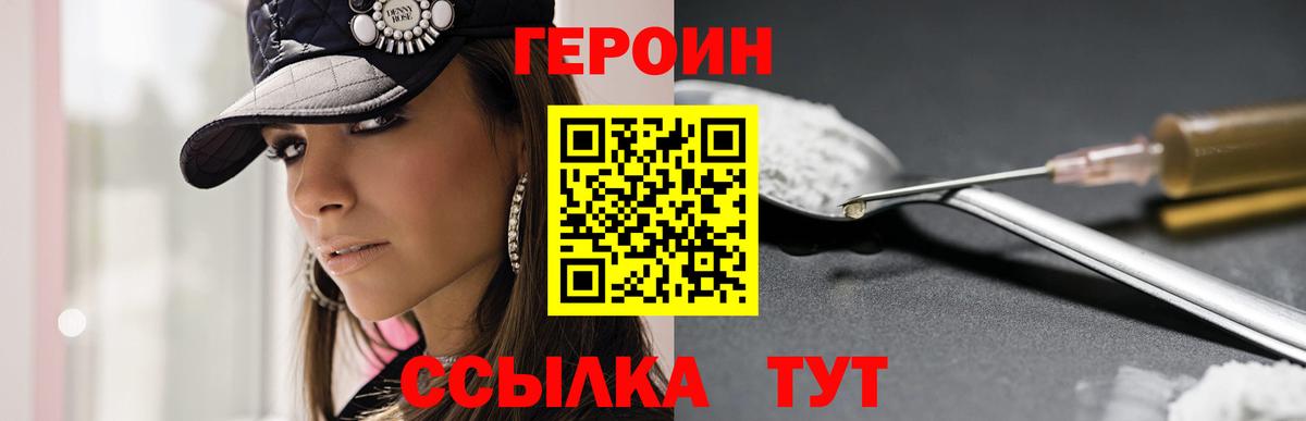 Нурлат  Героин хмурый  Вход с VPN 