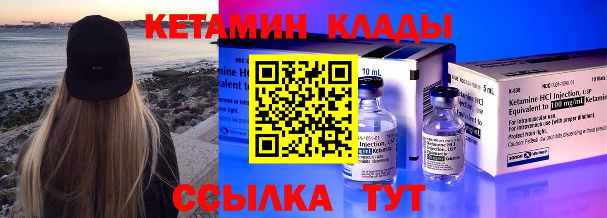 Нурлат  Кетамин ketamine  Вход с VPN  Кетамин ketamine 
