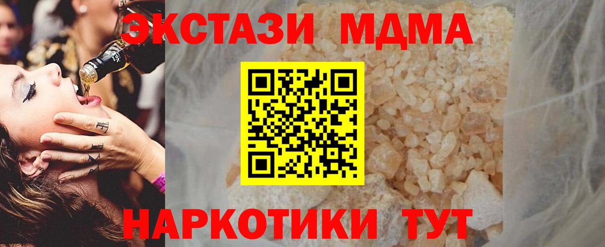MDMA  MDMA Molly  Вход с VPN  Нурлат  МДМА Molly 