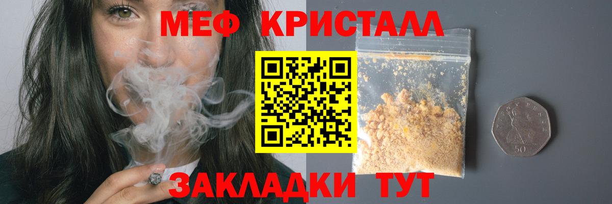 Меф кристаллы Нурлат