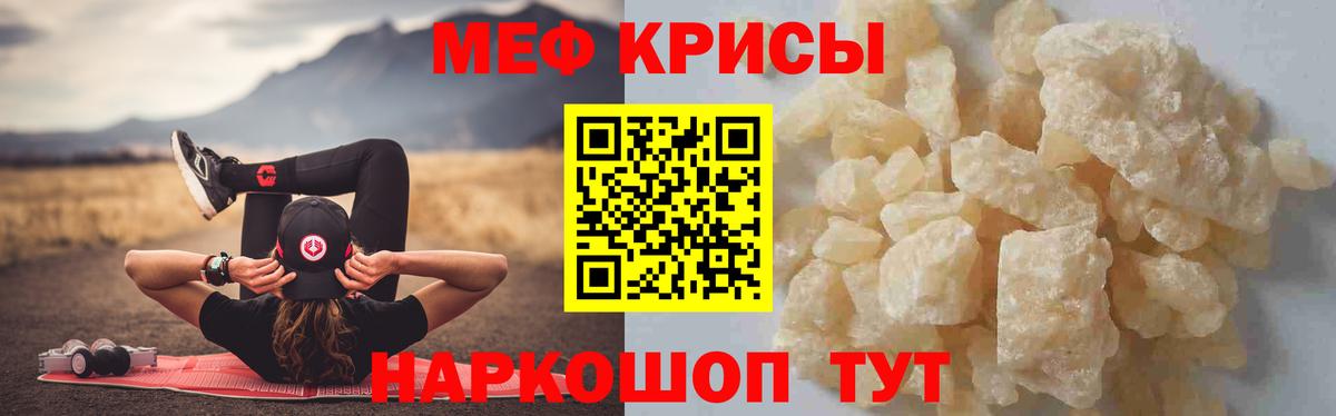 Меф 4 MMC  Вход с VPN  Нурлат  Мефедрон  Меф мука  МЯУ-МЯУ 