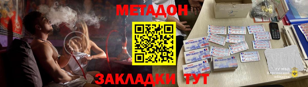МЕТАДОН VHQ  МЕТАДОН мёд  ссылка на мегу tor  Вход с VPN  Нурлат 