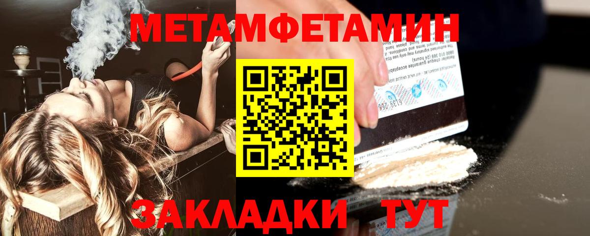Нурлат  МЕТАМФЕТАМИН  Вход с VPN  Метамфетамин пудра 