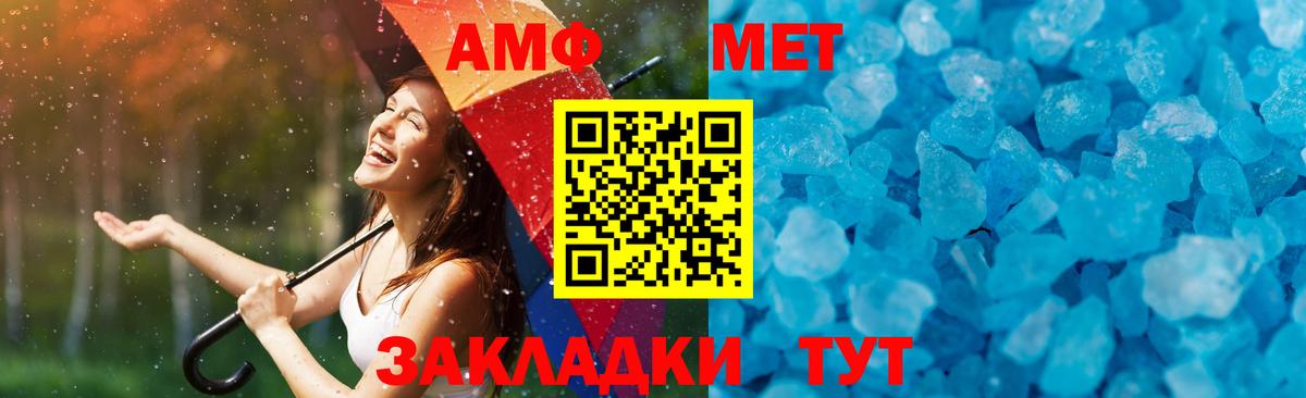 МЕТАМФЕТАМИН кристалл Нурлат
