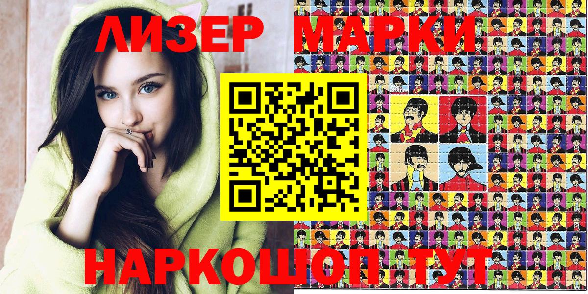 Марки NBOMe 1500мкг  Марки NBOMe  Вход с VPN  Нурлат  Марки NBOMe 1500мкг 
